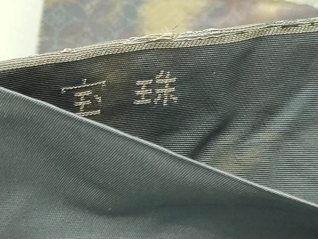 平和屋本店▼六通柄袋帯 宝珠 本金 正絹 逸品 DABI1260sf