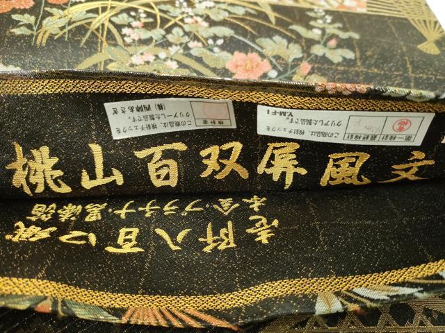 平和屋本店▼西陣あさぎ 丸帯 桃山百双屏風文 本金・プラチナ・黒漆箔 壱仟八百口織 正絹 逸品 DABI1276sf