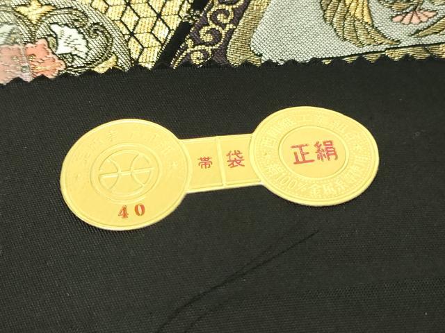 平和屋本店▼西陣 いづくら謹製 六通柄袋帯 鳳凰花鳥文 本金箔 証紙付き 正絹 逸品 DABI1277sf