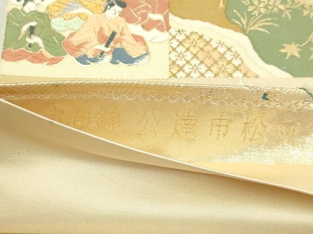 平和屋本店▼六通柄袋帯 九百錦 公達市松文 24K純金箔錦 正絹 逸品 DABI1317sf