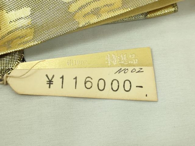 平和屋本店▼西陣 全通全景柄袋帯 東海道五十三驛 本金箔 証紙付き 正絹 逸品 DABI1334sf