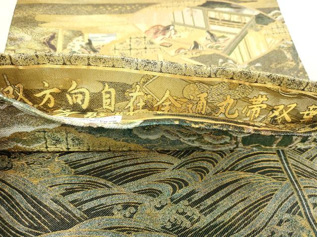 平和屋着物▼西陣あさぎ 双方向自在全通丸帯 四季都稚尽し 正絹 逸品 DABI1354s