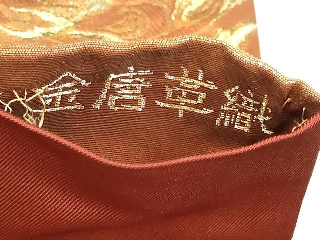 平和屋着物▼六通柄袋帯 オランダバロック柘留手 金唐革織 正絹 逸品 DABI1356sf