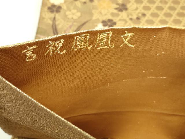 平和屋本店▼佐賀錦 六通柄袋帯 言祝鳳凰文 純金箔二重織 正絹 逸品 DABI1367sf