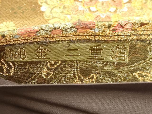 平和屋本店▼六通柄袋帯 正倉院花文 純金二重箔 正絹 逸品 DABI1380sf