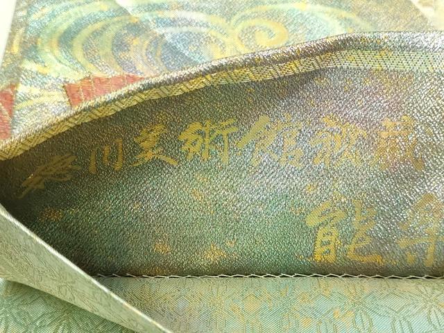 平和屋本店▼西陣あさぎ 全通全景柄袋帯 徳川美術館秘蔵 能楽百扇 24金プラチナ二重箔 正絹 逸品 DABI1385sf