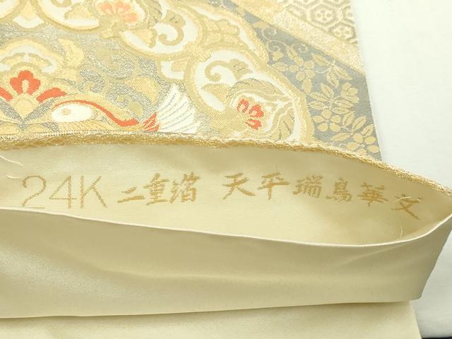 平和屋本店▼六通柄袋帯 天平瑞鳥華文 24k 二重箔 正絹 逸品 DABI1407sf