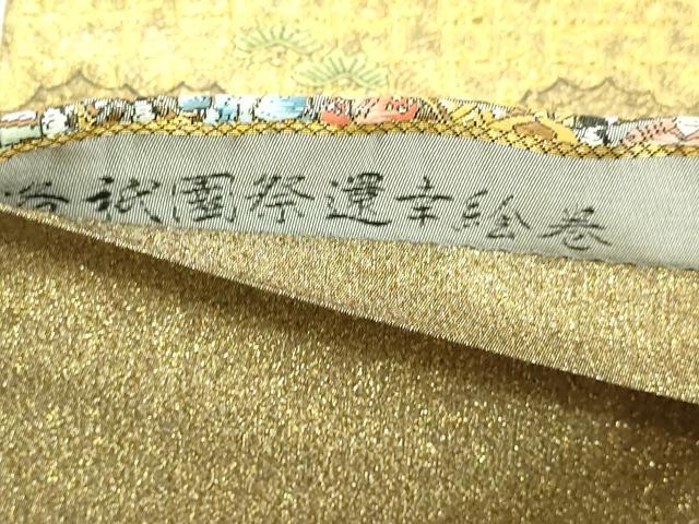 平和屋本店▼全通柄袋帯 京洛祇園祭還幸絵巻 弐拾四金箔使用 分析通知書付き 正絹 逸品 DABI1425sf