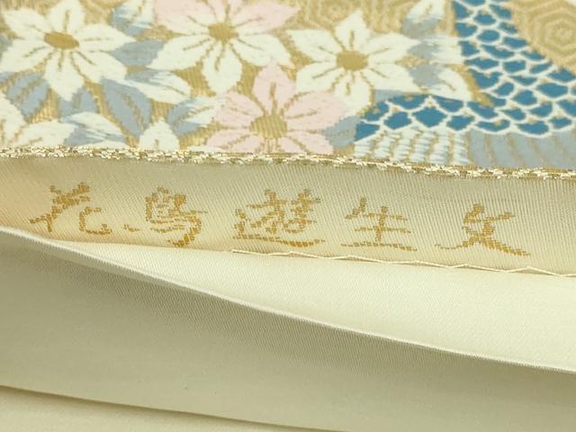 平和屋本店▼六通柄袋帯 唐織 花鳥遊生文 本金箔 正絹 逸品 DABI1429sf