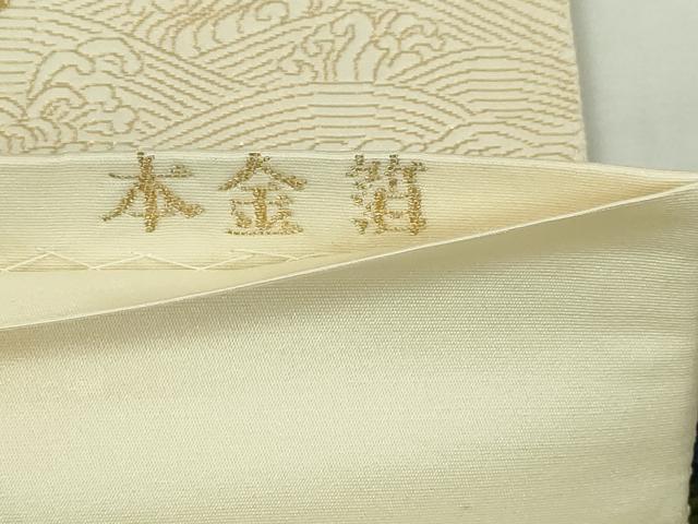 平和屋本店▼六通柄袋帯 地紙花文 本金箔 正絹 逸品 DABI1437sf