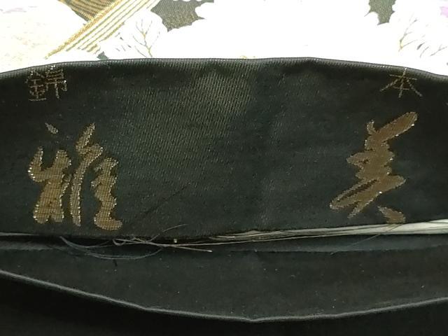 平和屋本店▼六通柄袋帯 唐織 九百錦 稚美 本金箔みやび 正絹 逸品 DABI1466sf