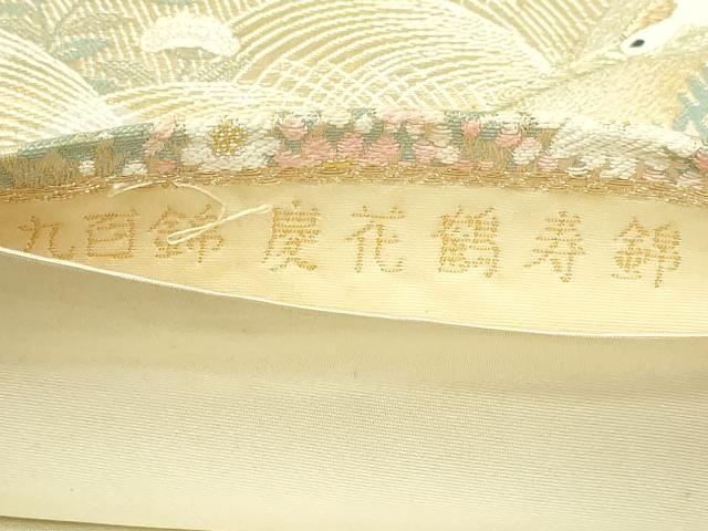平和屋本店▼六通柄袋帯 唐織 九百錦 慶花鶴寿錦 24K純金箔錦 正絹 逸品 DABI1487sf