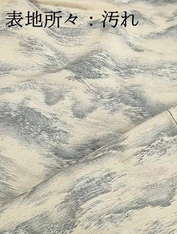 平和屋着物■上質な紬 霞樹林文 正絹 逸品 DABI1608qa
