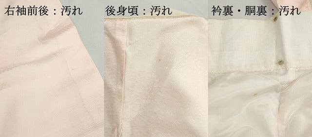 平和屋着物■振袖用長襦袢 袷 群鶴文 暈し染め やまと誂製 正絹 逸品 DABI1650qa