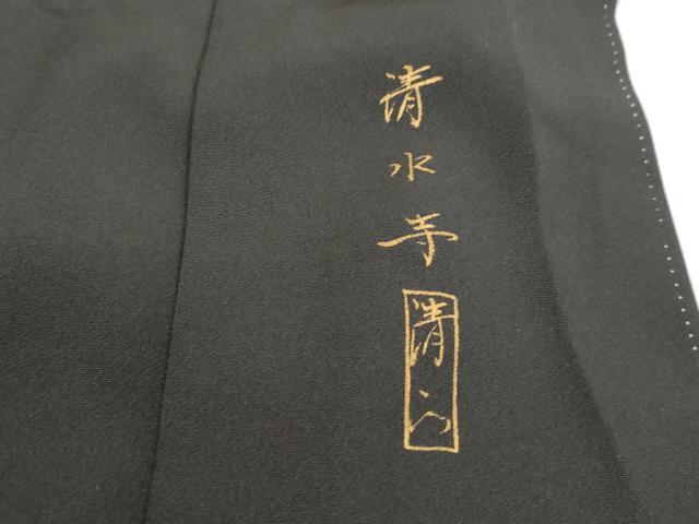 平和屋着物■豪華黒留袖 作家物 人物風景文 清水寺 暈し染め 金彩 正絹 逸品 DABI1711qa