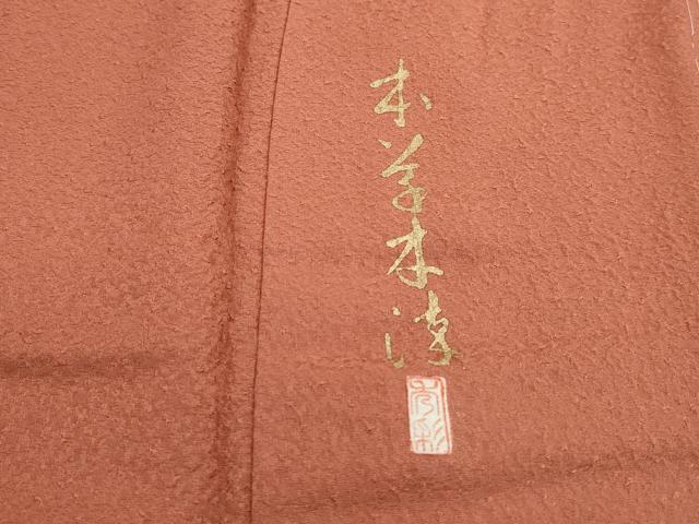 平和屋着物■上質な色無地 作家物 霞地紋 東雲色 正絹 逸品 DABI1772qa