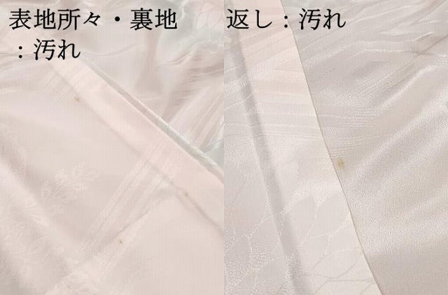平和屋着物■振袖用長襦袢 無双仕立て 草花地紋 桐 暈し染め 洗える着物 DABI1792qa