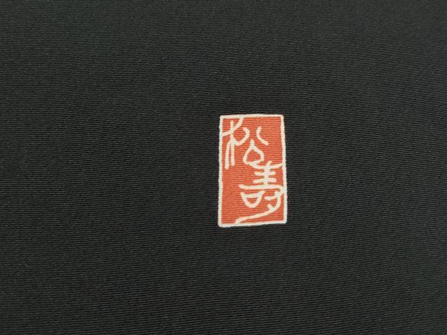 平和屋着物■豪華黒留袖 駒刺繍 渡橋鴛鴦花文 松竹梅 笹の葉 松寿 金彩 正絹 逸品 DABI1850qa