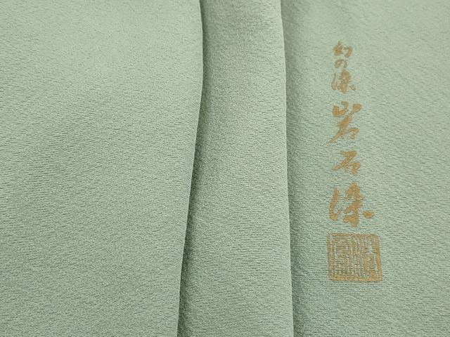 平和屋着物■上質な色無地 作家物 幻の染 岩石染 裏葉柳色 正絹 逸品 DABI1858qa