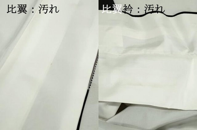 平和屋着物■豪華黒留袖 駒刺繍 御所車花文 松竹梅 金銀彩 正絹 逸品 DABI1862qa