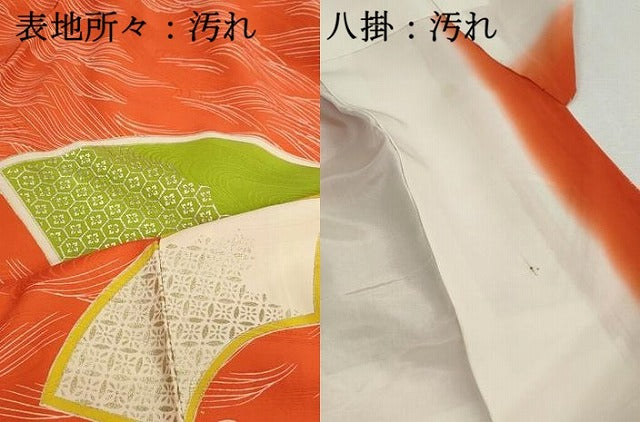 平和屋着物■豪華振袖 駒刺繍 吉祥 地紙立波文 金銀彩 正絹 逸品 DABI1872qa