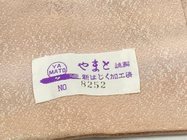 平和屋着物■上質な小紋 霞文 暈し染め やまと誂製 正絹 逸品 DABI1981qa