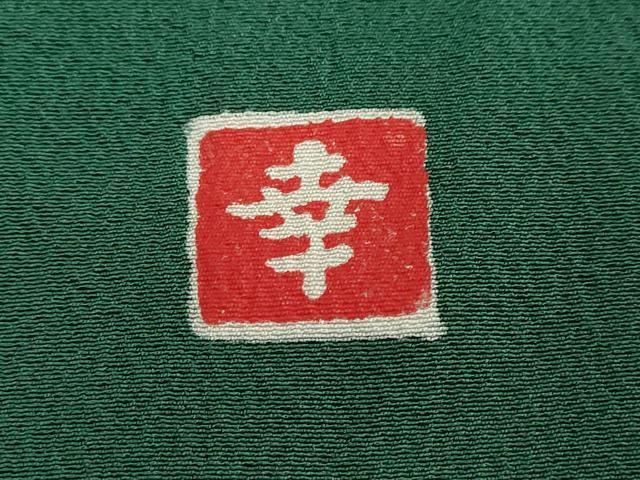 平和屋着物●ファッションデザイナー 花井幸子 色無地 鉄色 正絹 逸品 DABI2024ud
