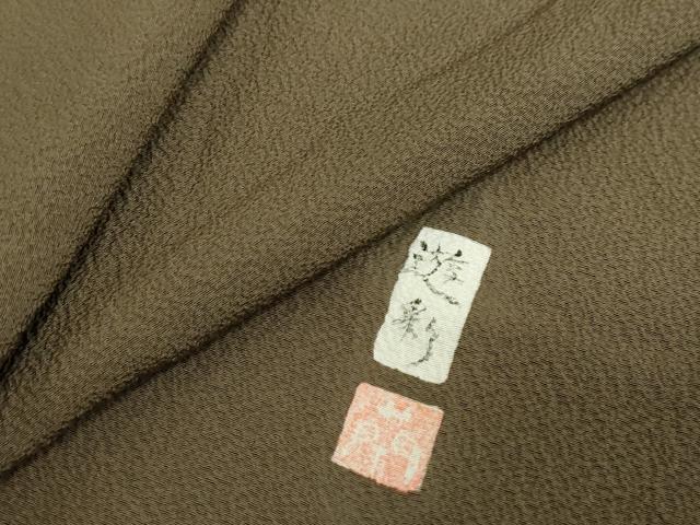 平和屋着物●上質な色無地 作家物 海松茶色 正絹 逸品 DABI2073ud