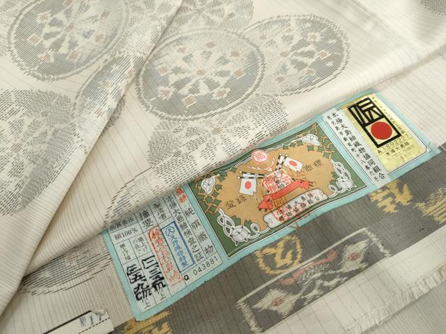平和屋着物●本場大島紬 白大島 源氏車文 さが美扱い 証紙付き 久野織物謹製 正絹 逸品 DABI2087ud