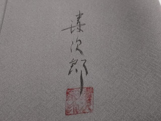 平和屋着物●清次郎作 訪問着 源氏香 暈し染め 金銀彩 正絹 逸品 未使用 DABI2207ud