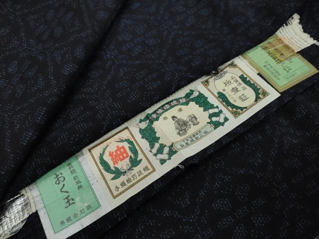 平和屋着物●結城紬 80亀甲 花菱文 さが美扱い 証紙付き 正絹 逸品 未使用 DABI2272ud