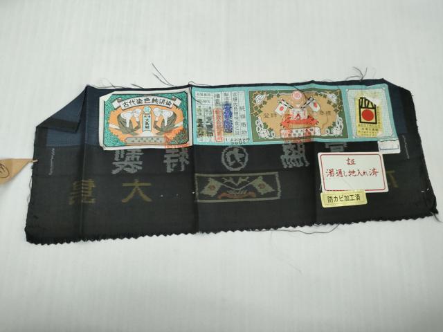 平和屋着物●本場大島紬 9マルキ 古代染色純泥染 色紙重ね文 鈴乃屋扱い 宮脇廉太郎商店謹製 証紙付き 正絹 逸品 DABI2288ud
