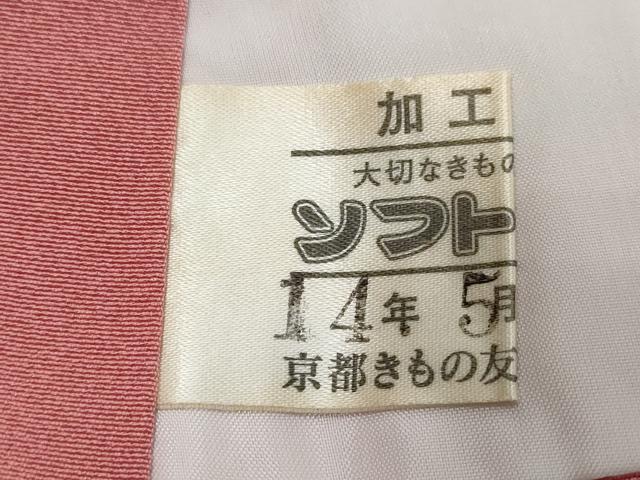 平和屋着物●豪華振袖 友禅 作家物 鴛鴦草花文 暈し染め 京都きもの友禅扱い 正絹 逸品 DABI2304ud