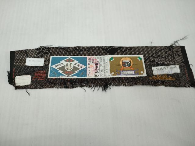 平和屋着物●本場大島紬 7マルキ 古代染色純泥染 扇面雲取草花文 牧重知作 証紙付き 正絹 逸品 未使用 DABI2354ud