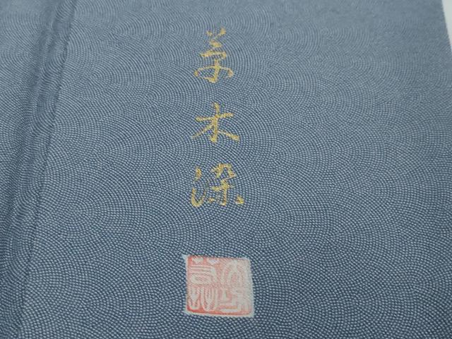 平和屋着物●江戸小紋 作家物 草木染 鮫小紋柄 正絹 逸品 DABI2425ud