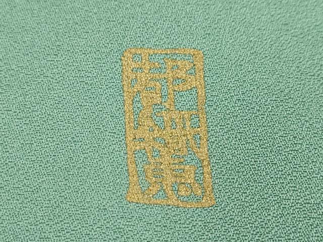 平和屋着物●訪問着 作家物 枝花文 暈し染め 金彩 正絹 逸品 DABI2448ud