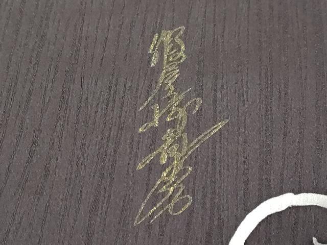 平和屋着物●華道家 假屋崎省吾プロデュース きものの世界 訪問着 更紗花唐草文 金彩 まるやま扱い 正絹 逸品 DABI2471ud