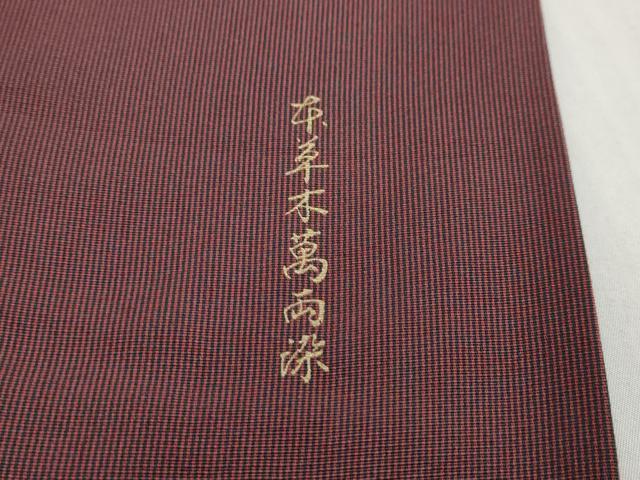 平和屋着物●江戸小紋 本草木萬両染 黒色×葡萄色 万筋 正絹 逸品 DABI2569ud
