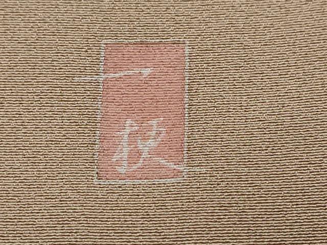 平和屋着物●訪問着 友禅 作家物 草花文 暈し染め 正絹 逸品 DABI2598ud
