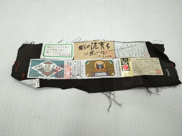平和屋着物●本場大島紬 9マルキ 古代染色純泥染 短冊文 美紀大島謹製 証紙付き 正絹 逸品 DABI2608ud