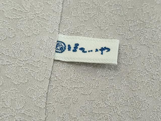 平和屋着物●無地絵羽訪問着 草花丸文 暁鼠色 ほていや扱い 正絹 逸品 未使用 DABI2635ud
