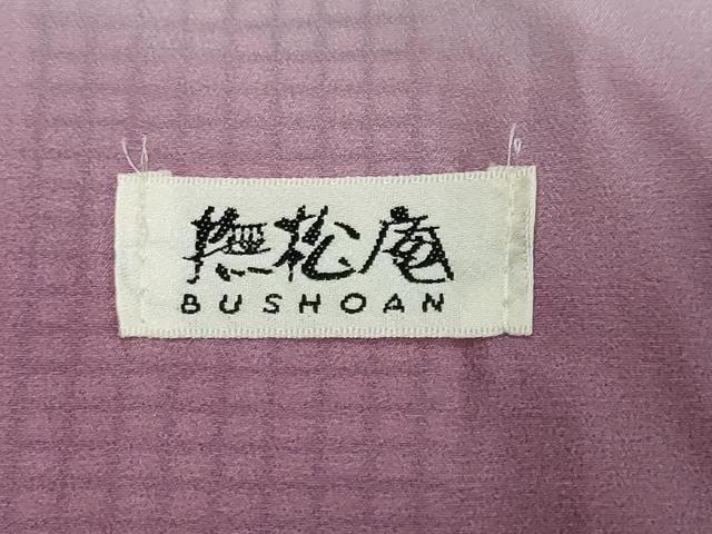 平和屋着物●撫松庵 江戸小紋 角通し 洗える着物 DABI2656ud