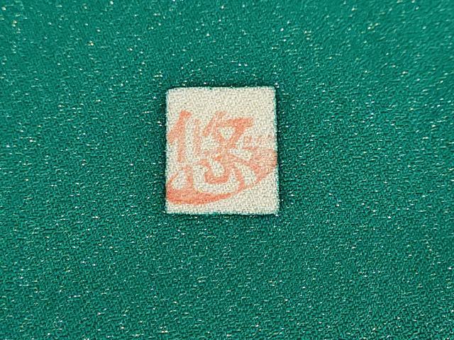 平和屋着物●豪華振袖 作家物 風景草花文 シルエット 暈し染め 金彩 金通し地 正絹 逸品 DABI2697ud