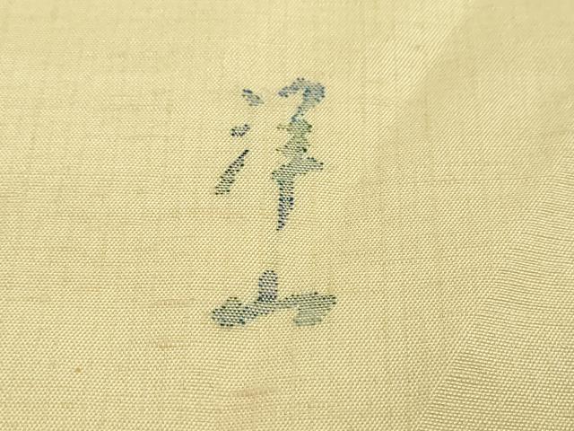 平和屋着物●能州紬 絲藝苑 上島洋山 訪問着 うさぎ 兎 正絹 逸品 未使用 DABI2770ud