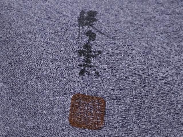 平和屋着物●訪問着 作家物 霞文 暈し染め 正絹 逸品 未使用 DABI2803ud