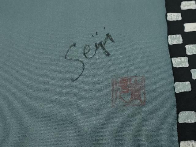 平和屋着物●訪問着 作家物 変わり格子文 黒地 仮絵羽 正絹 逸品 未使用 DABI2869ud
