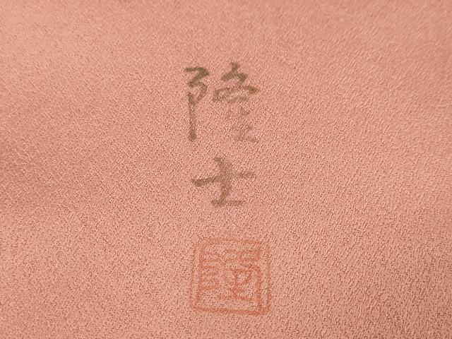平和屋着物●螺鈿作家 藤本隆士 訪問着 螺鈿 草花文 暈し染め 金銀彩 ロング丈 正絹 逸品 DABI2938ud