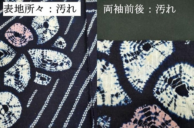 平和屋着物∴夏物 浴衣 有松鳴海絞り 舞花文 綿 逸品 DABI3008cd