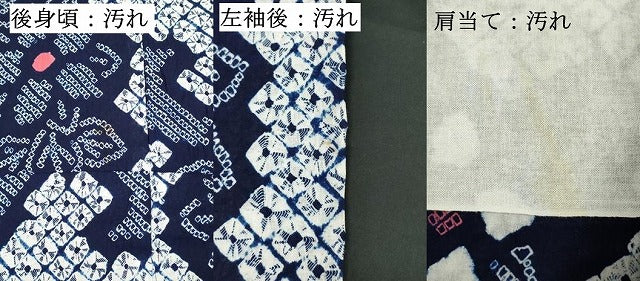 平和屋着物∴夏物 浴衣 有松鳴海絞り 花唐草文 綿 逸品 DABI3009cd