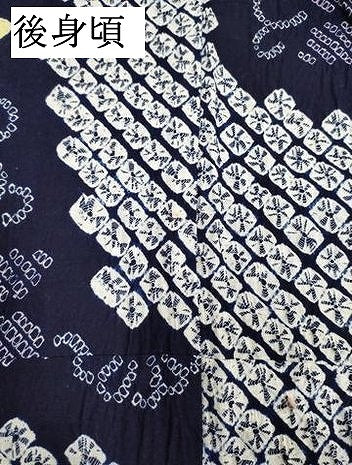 平和屋着物∴夏物 浴衣 有松鳴海絞り 花繋ぎ 綿 逸品 DABI3067cd